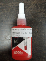 Фиксатор резьбы красный 50 гр AXXIS